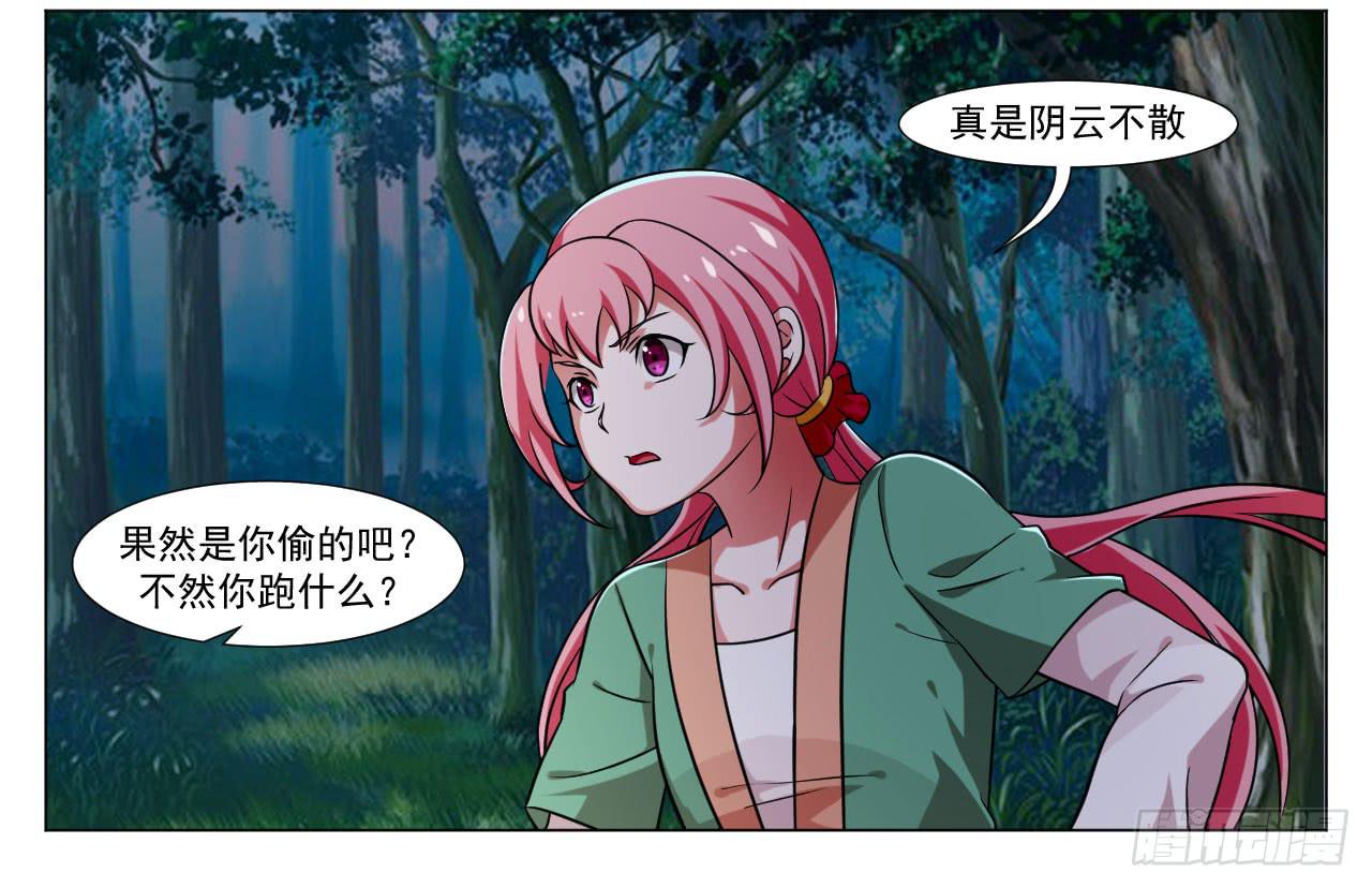 来治王爷的你漫画,第三十八话2图