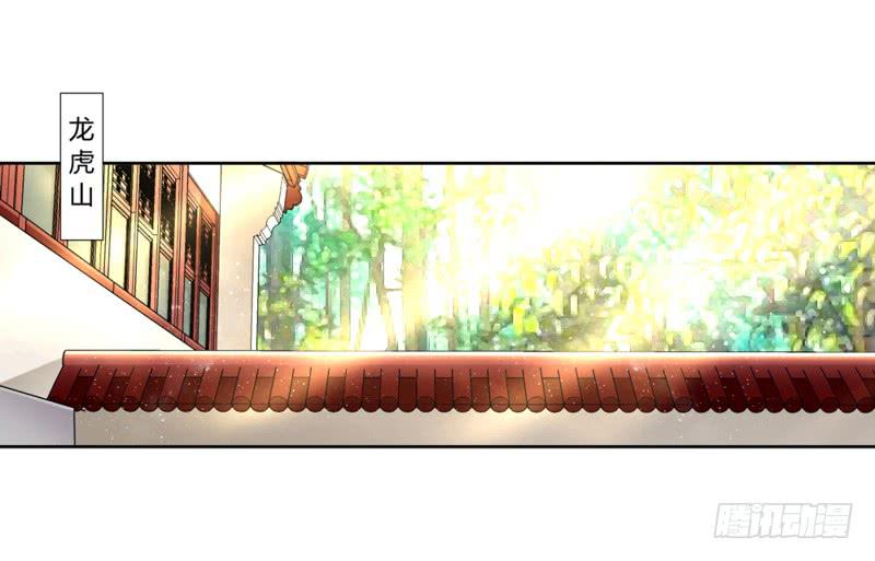 来治王爷的你漫画,第八话1图