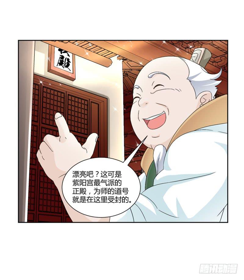 来治王爷的你漫画,第八话1图