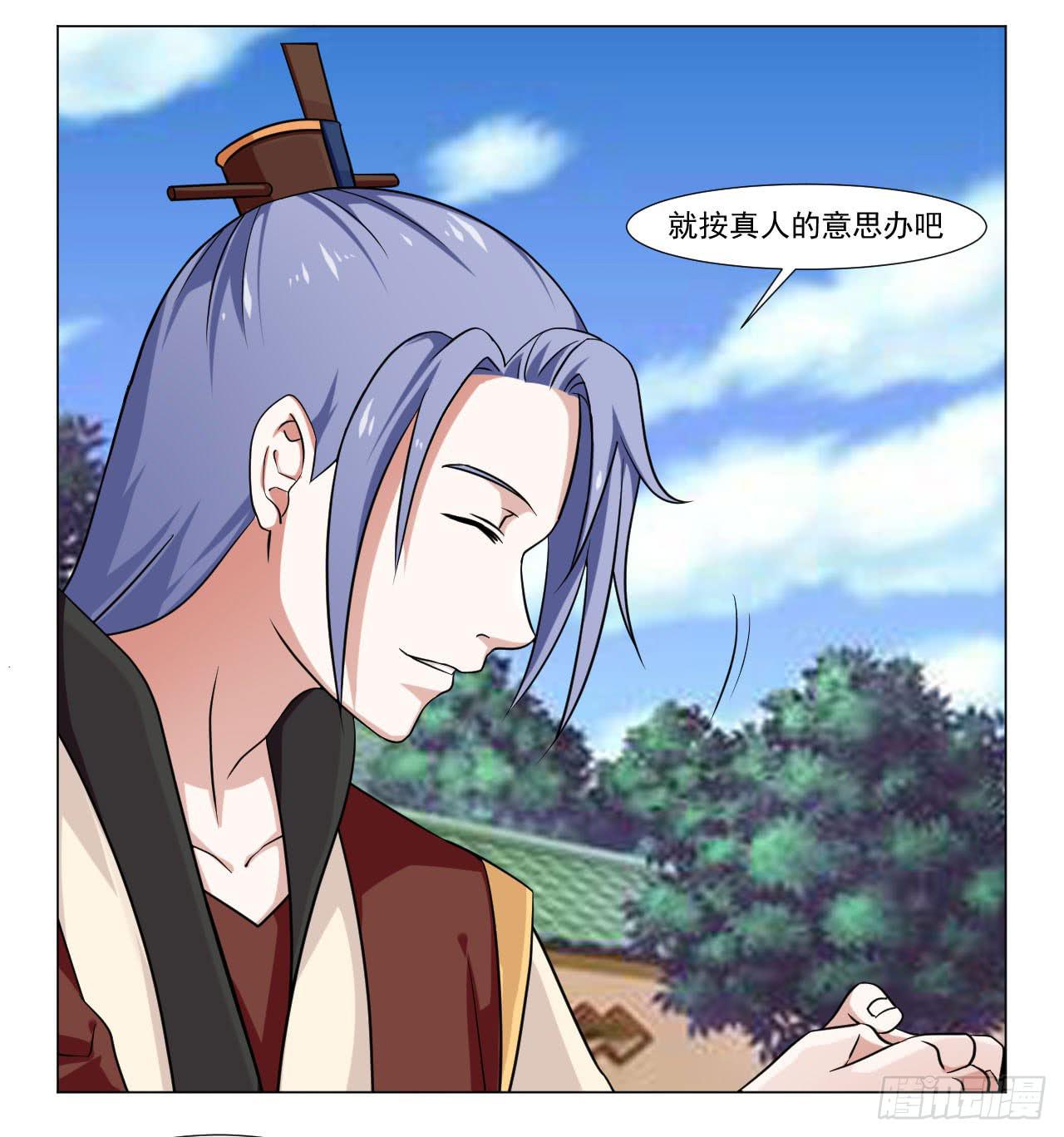 来治王爷的你漫画,第四十一话1图