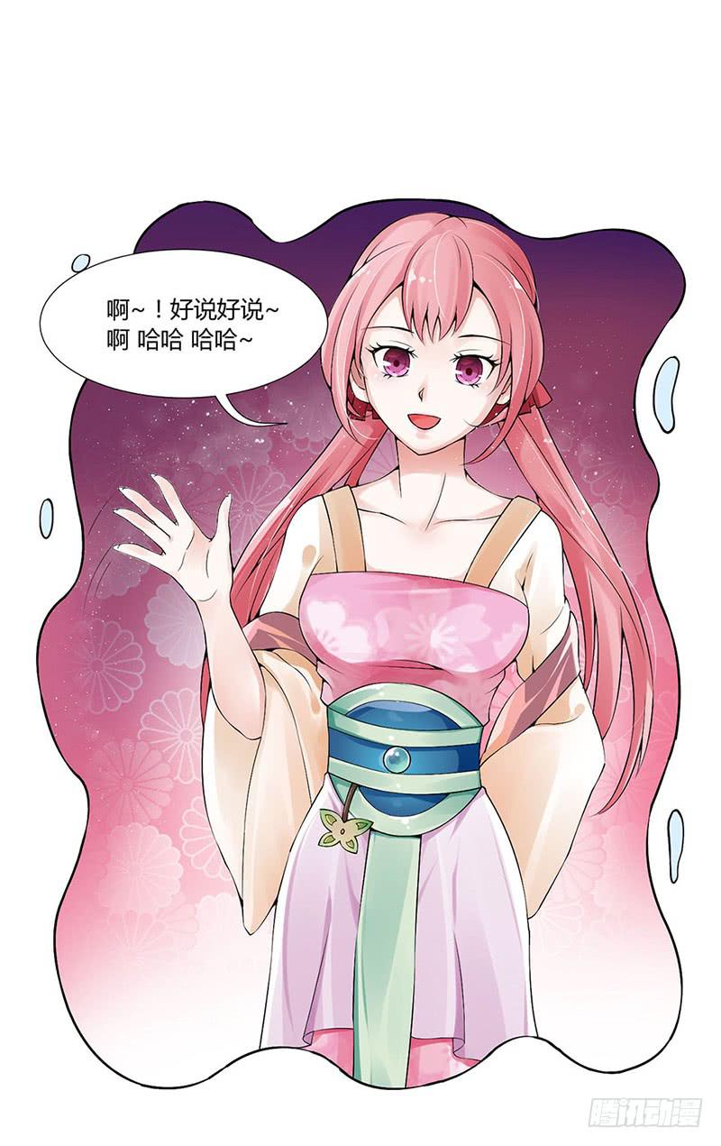 来治王爷的你漫画,第一话1图