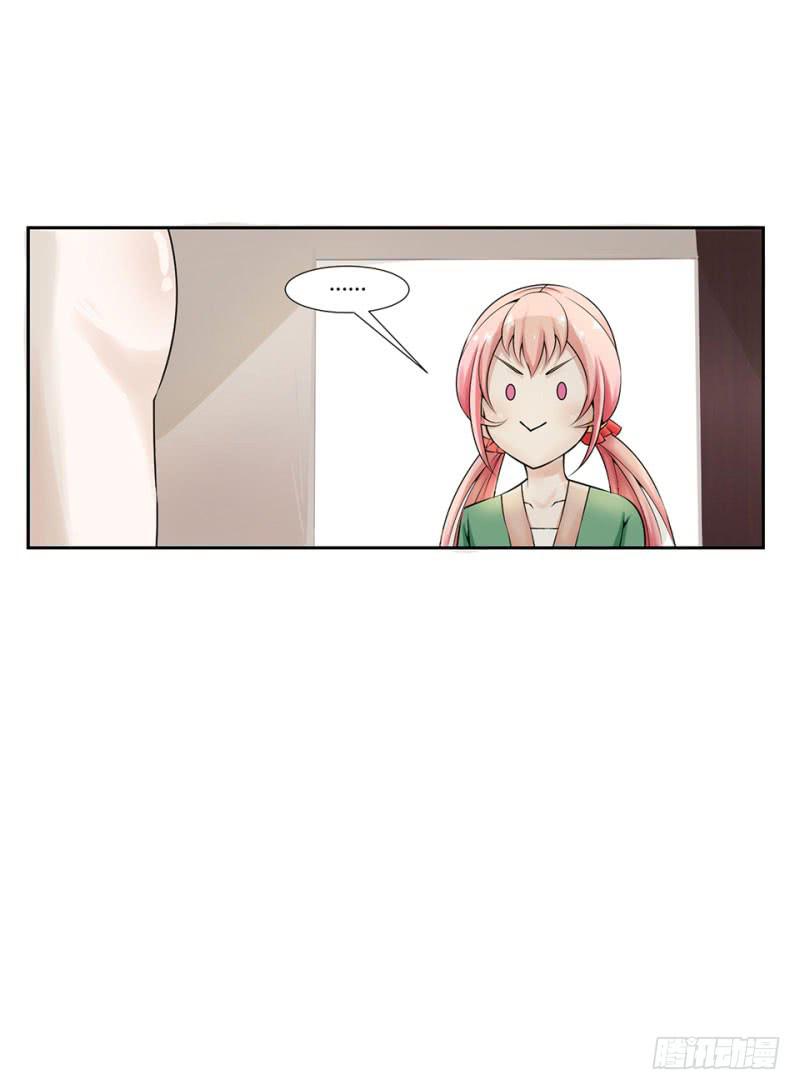 来治王爷的你漫画,第六话1图
