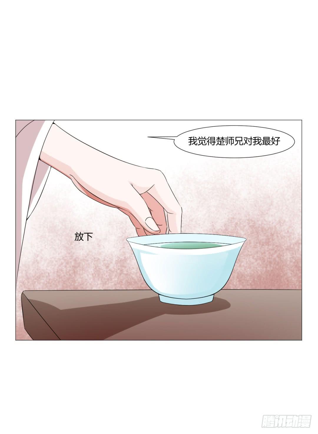 来治王爷的你漫画,第二十八话2图