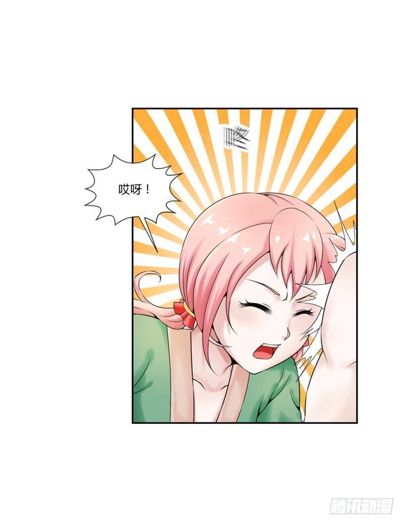 来治王爷的你漫画,第六话2图