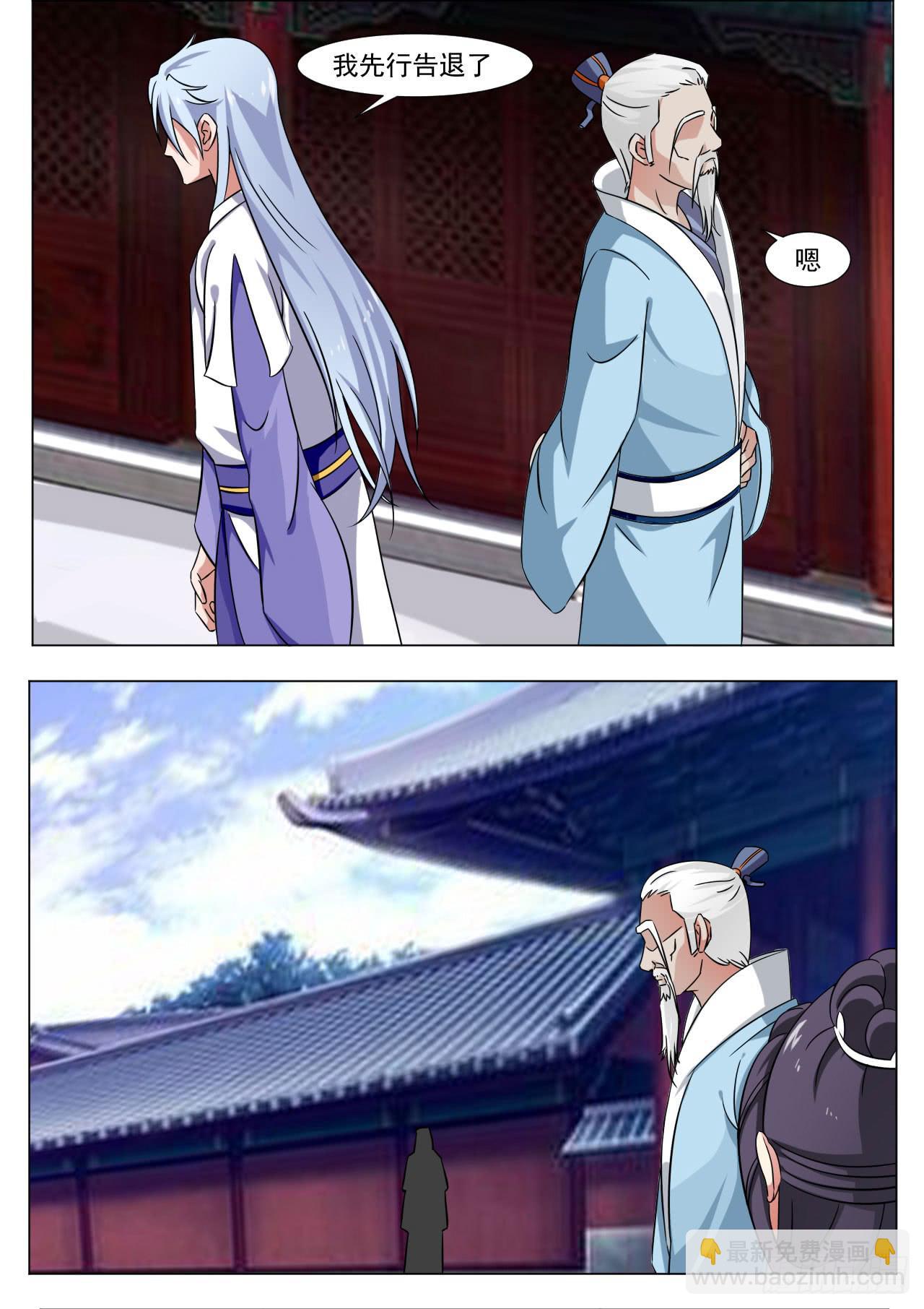 来治王爷的你漫画,第三十三话2图