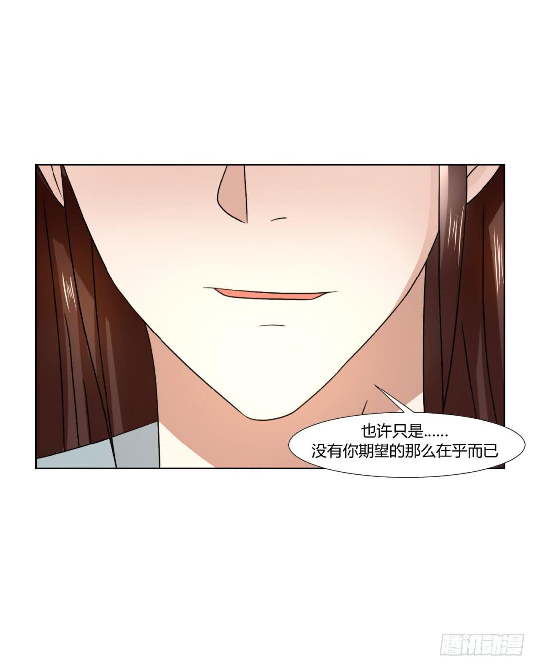 来治王爷的你漫画,第二十七话2图