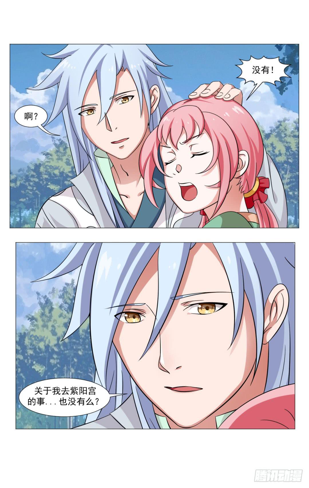 来治王爷的你漫画,第三十话2图