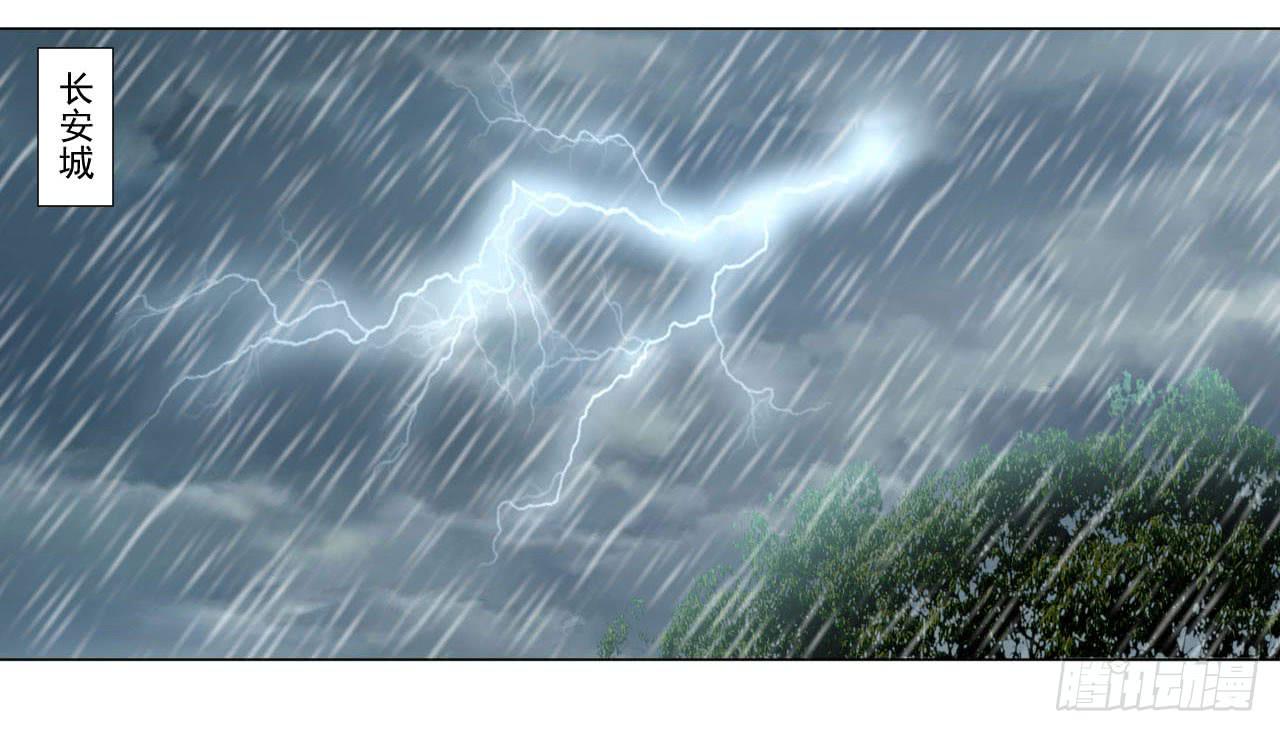 来治王爷的你漫画,第四十一话1图