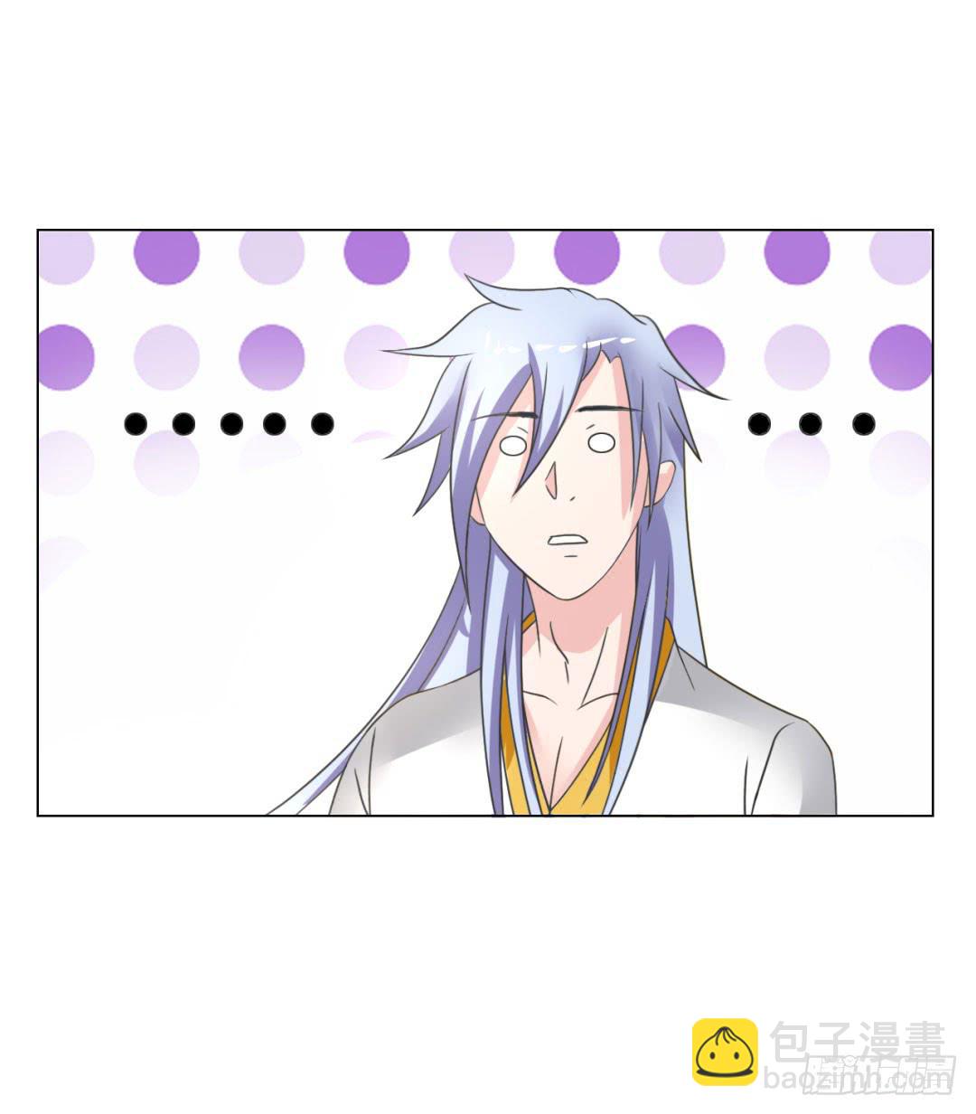 来治王爷的你漫画,第二十五话2图