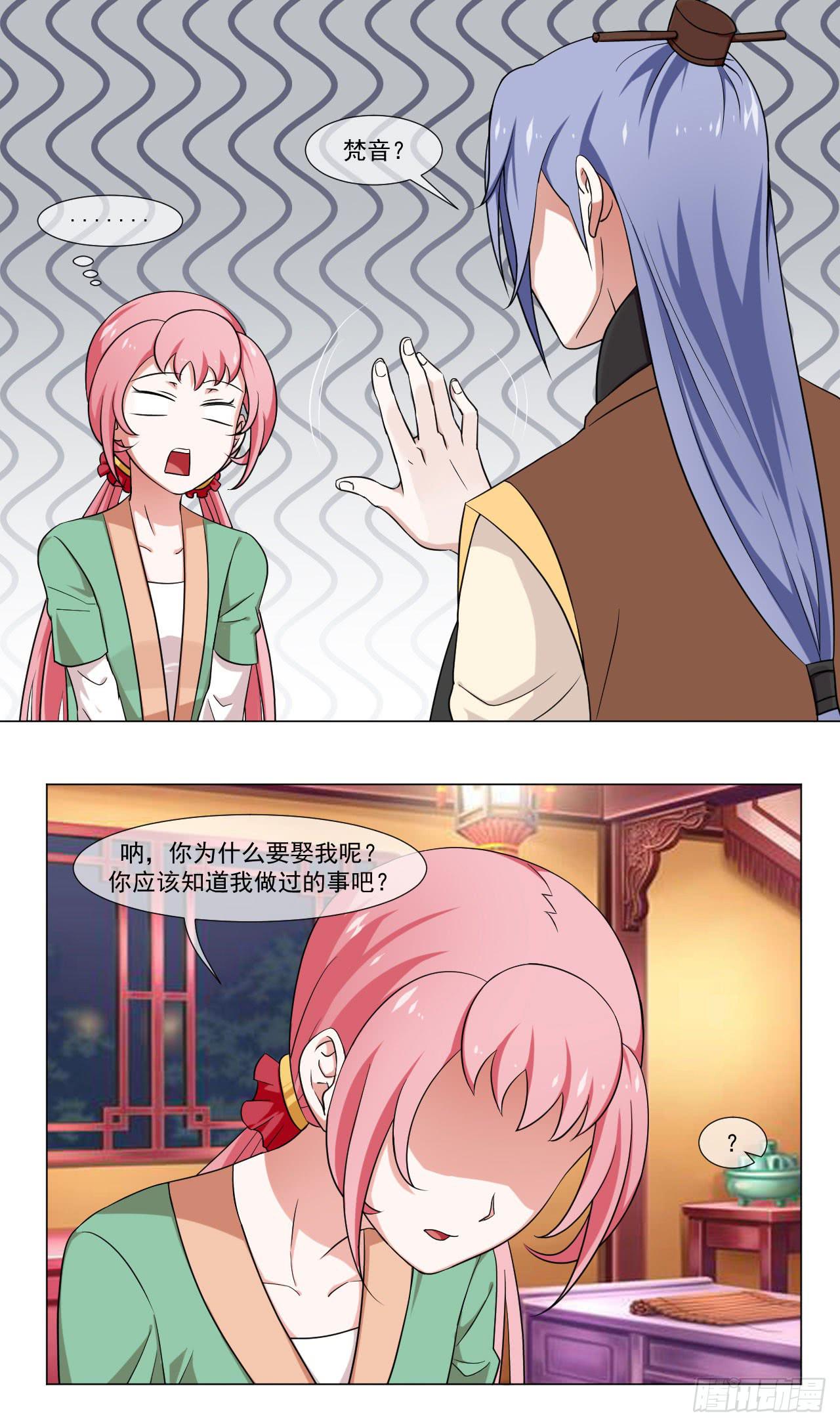 来治王爷的你漫画,第四十四话2图