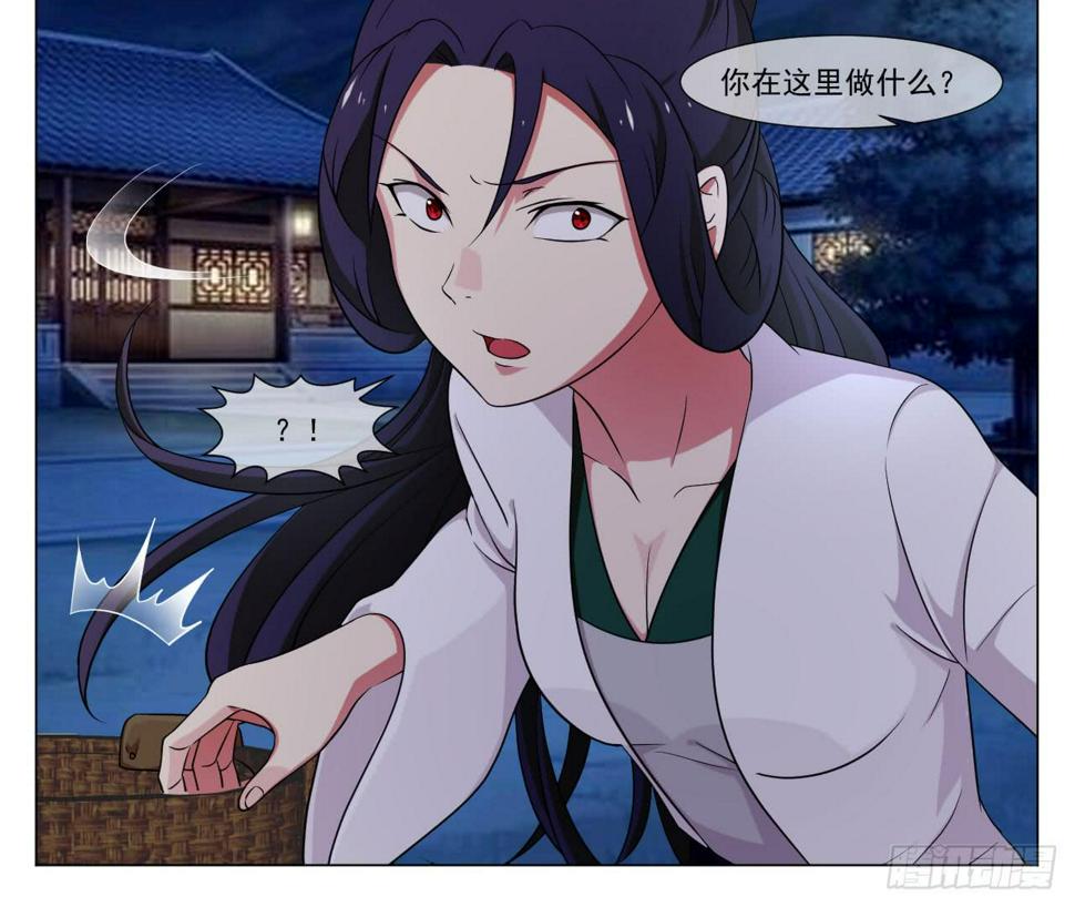 来治王爷的你漫画,第四十五话2图