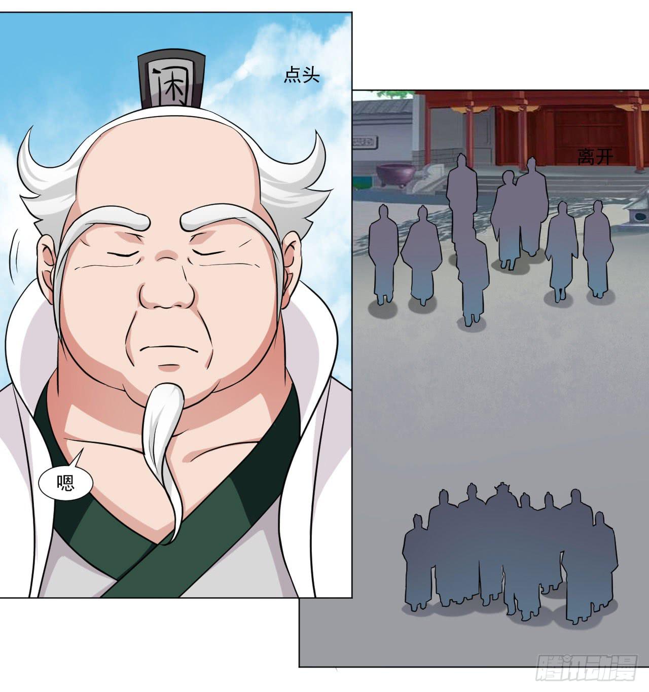 来治王爷的你漫画,第三十四话2图