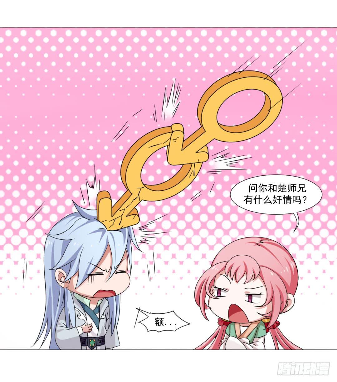 来治王爷的你漫画,第三十话2图