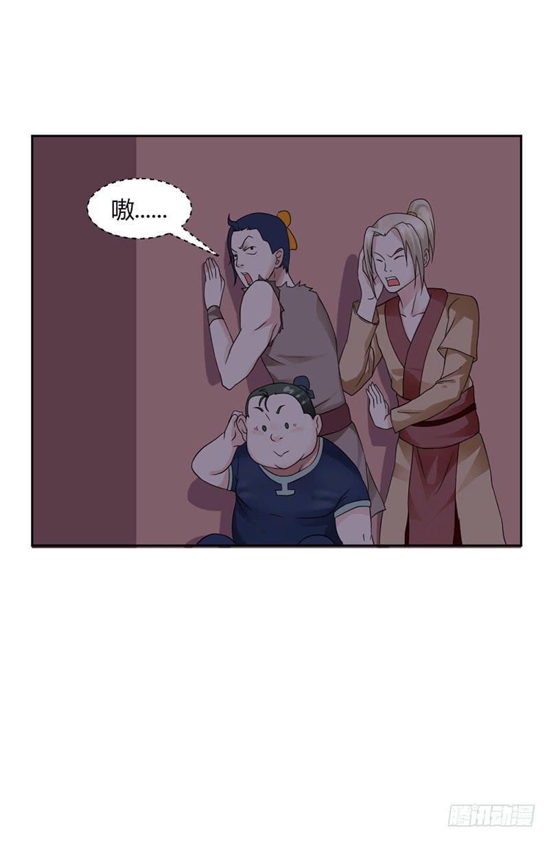 来治王爷的你漫画,第十一话2图