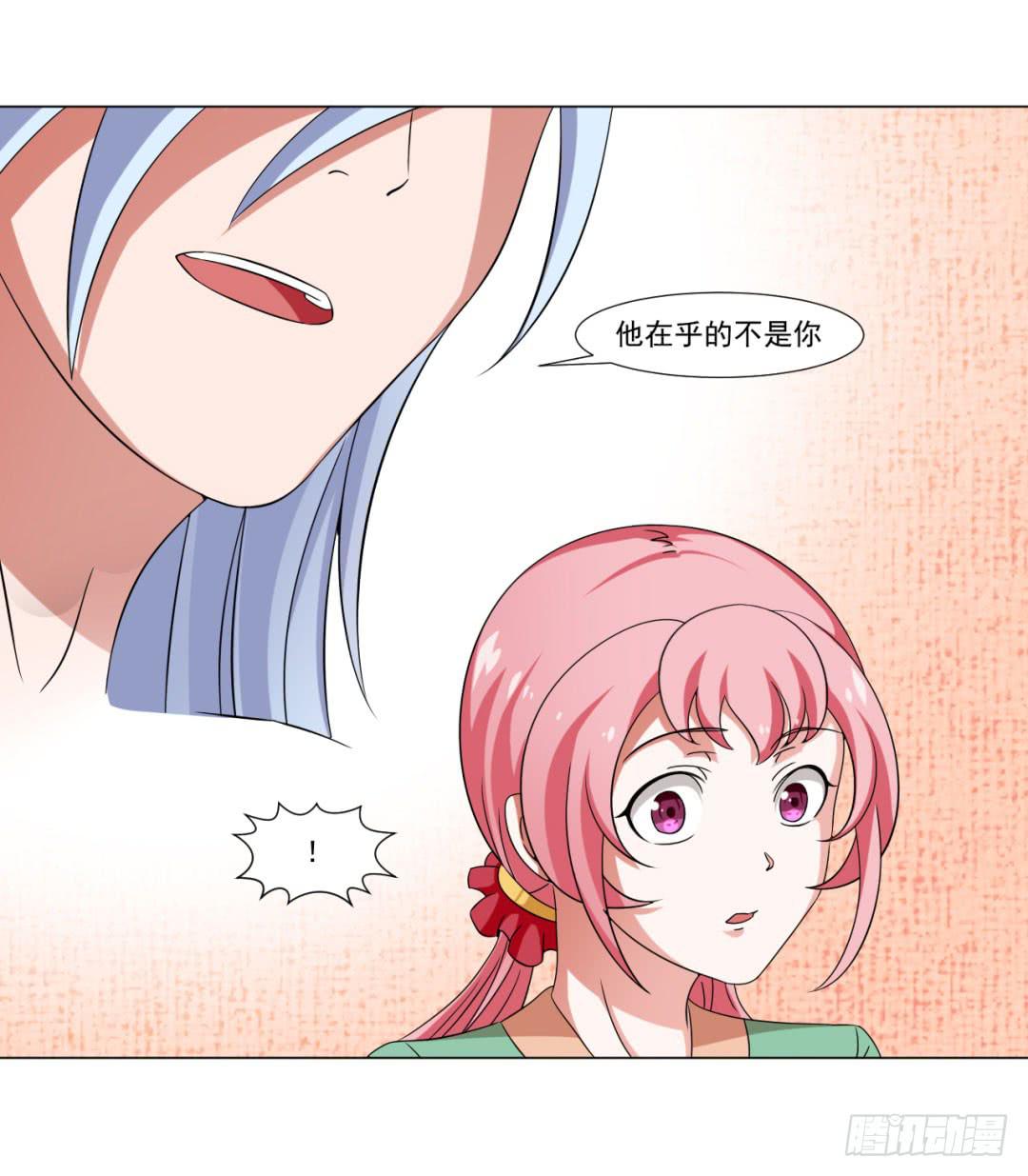 来治王爷的你漫画,第三十二话1图