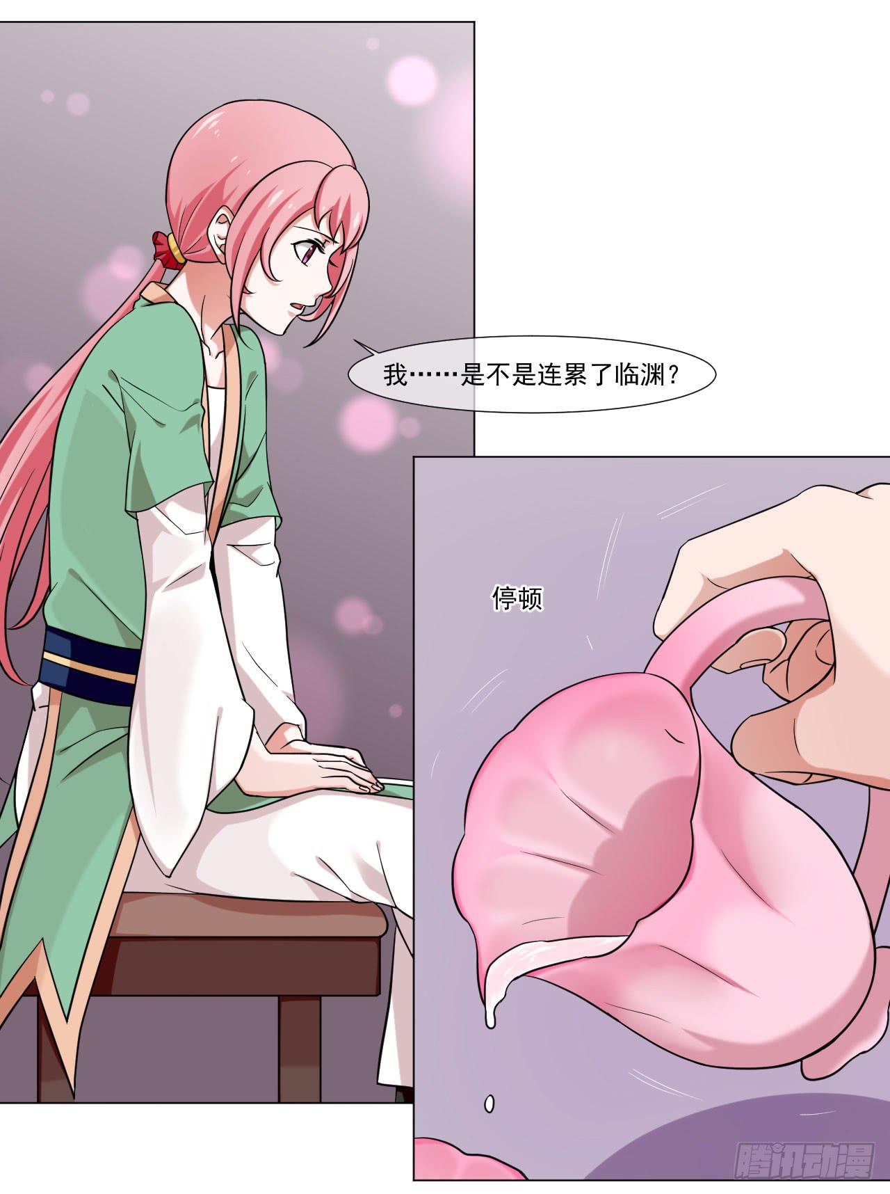 来治王爷的你漫画,第四十二话2图