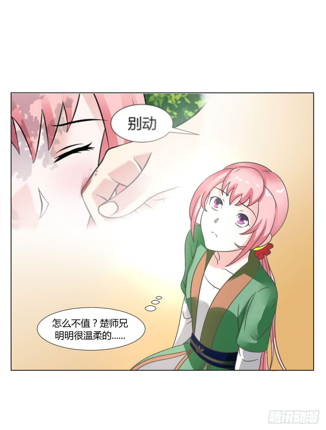 来治王爷的你漫画,第二十五话2图