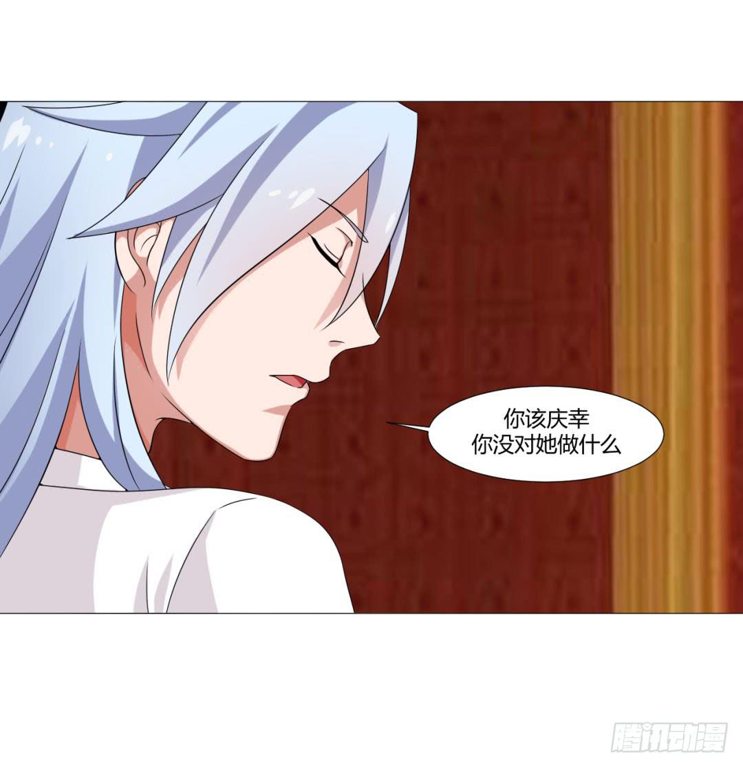 来治王爷的你漫画,第二十九话1图