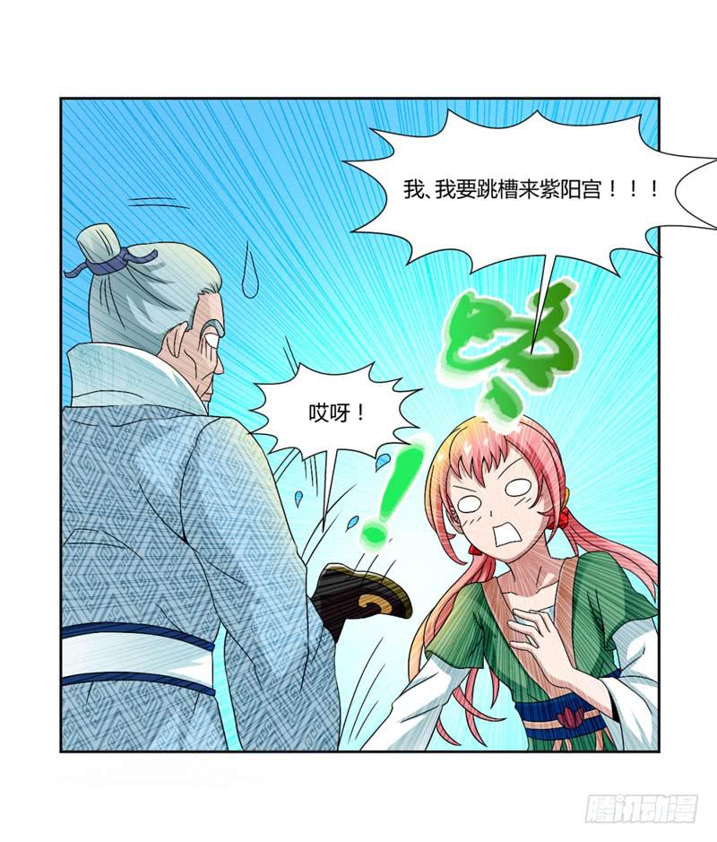 来治王爷的你漫画,第八话2图