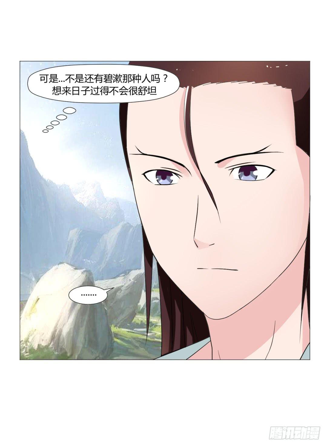 来治王爷的你漫画,第二十三话1图