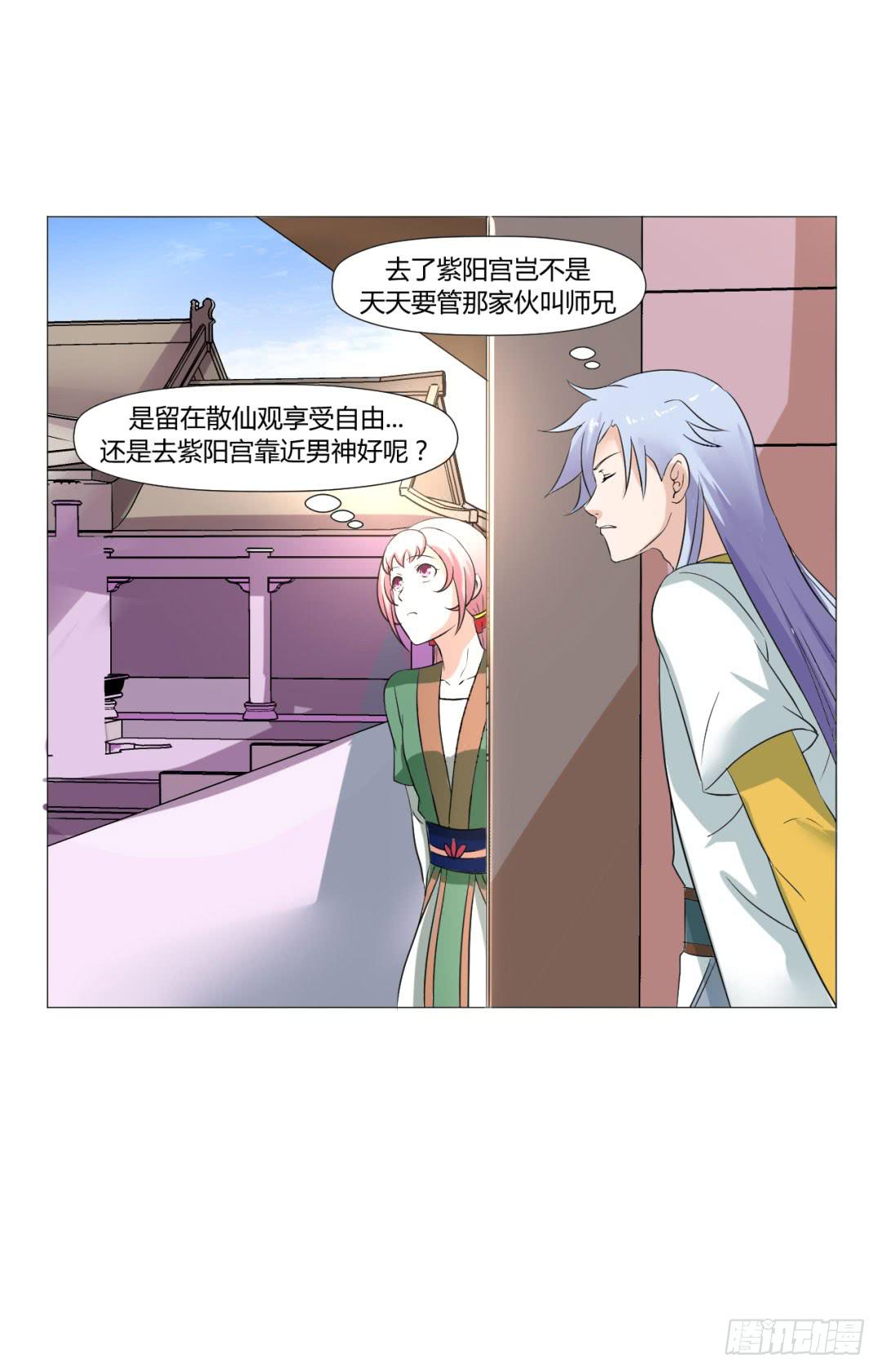 来治王爷的你漫画,第二十四话1图