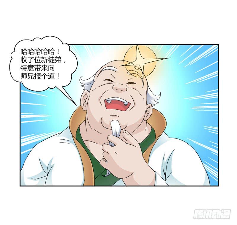 来治王爷的你漫画,第八话1图