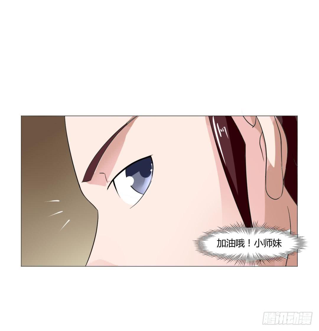 来治王爷的你漫画,第二十三话1图