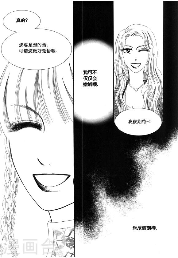 Back to the school漫画,第32话1图