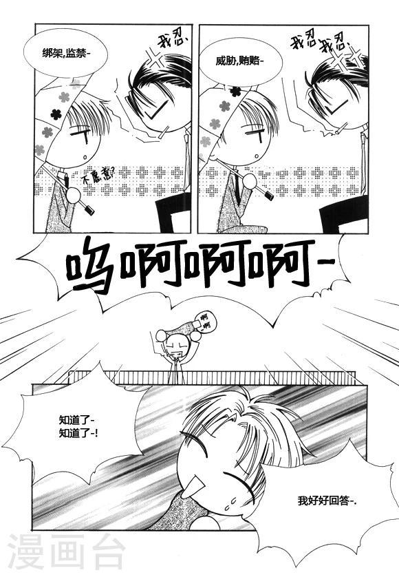 Back to the school漫画,第43话2图