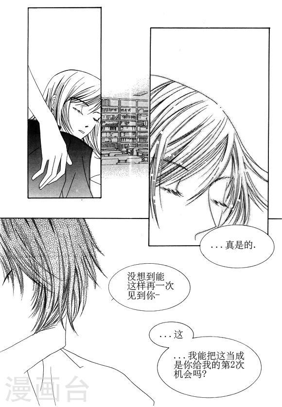 Back to the school漫画,第23话2图