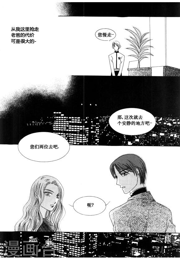 Back to the school漫画,第32话2图