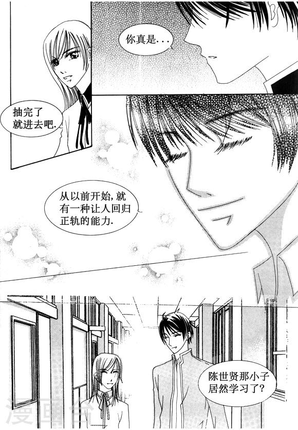 Back to the school漫画,第24话1图