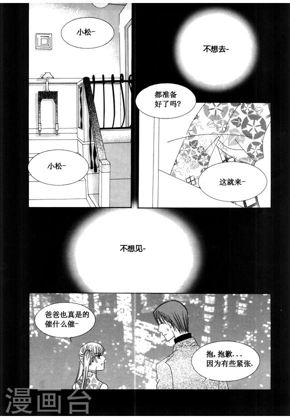 Back to the school漫画,第31话2图