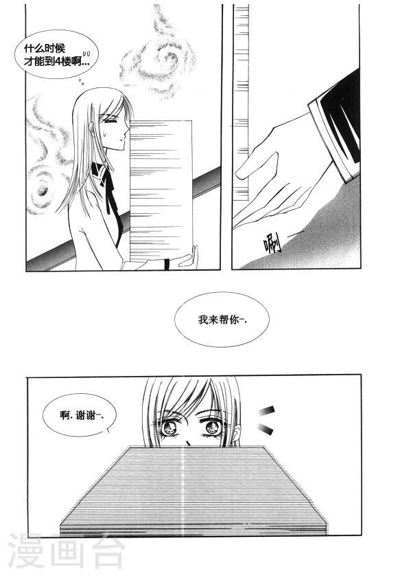 Back to the school漫画,第44话2图