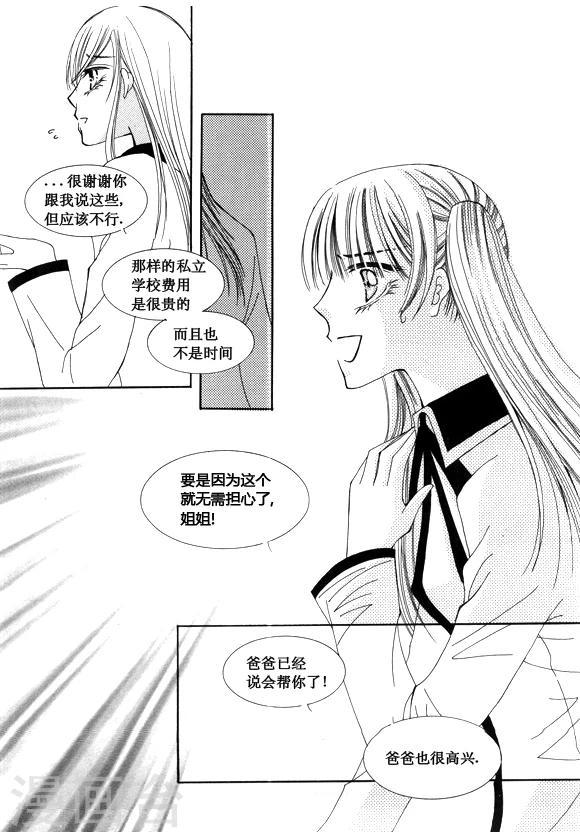 Back to the school漫画,第48话2图