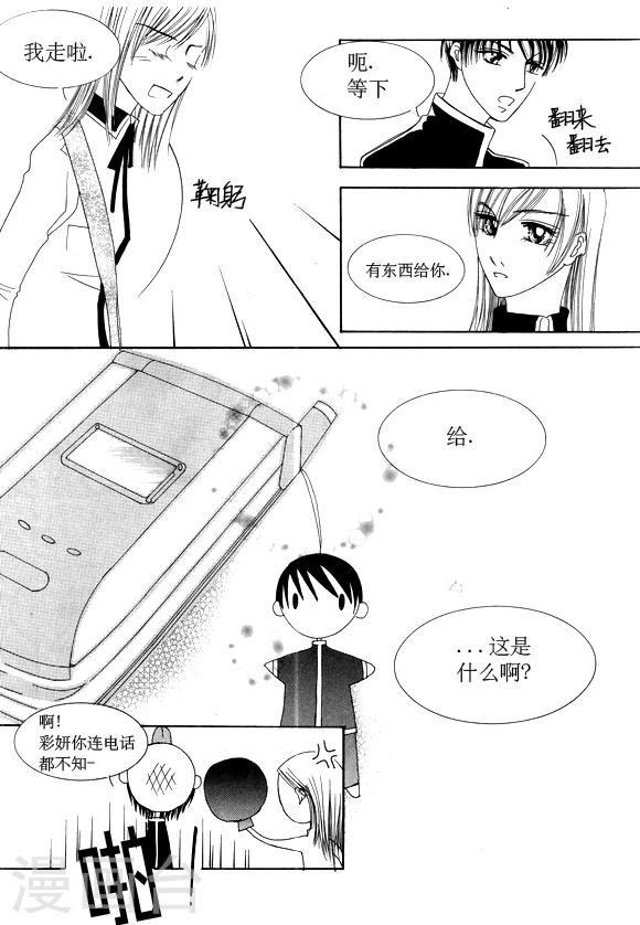 Back to the school漫画,第27话1图