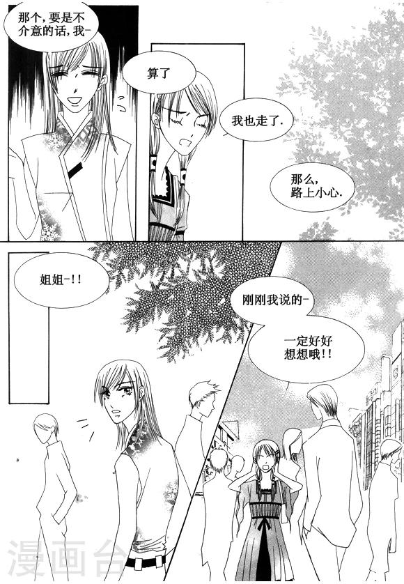 Back to the school漫画,第21话1图