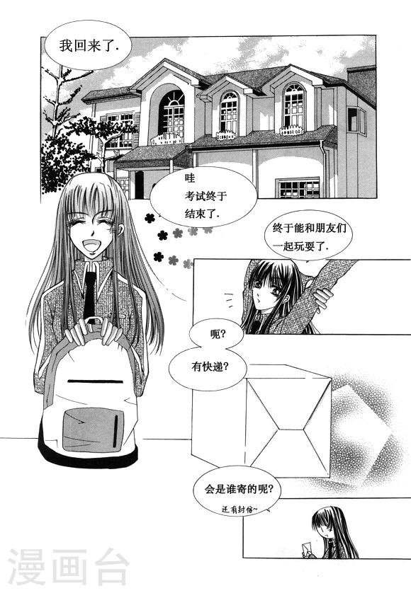 Back to the school漫画,番外11图