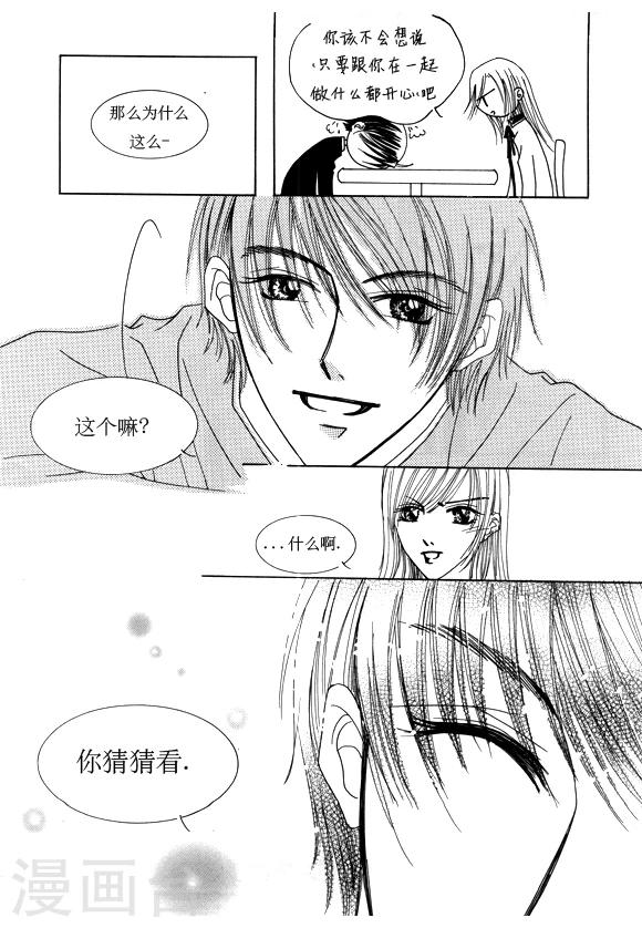 Back to the school漫画,第11话1图