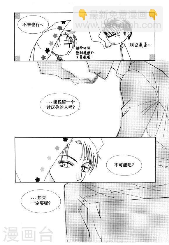 Back to the school漫画,第43话1图