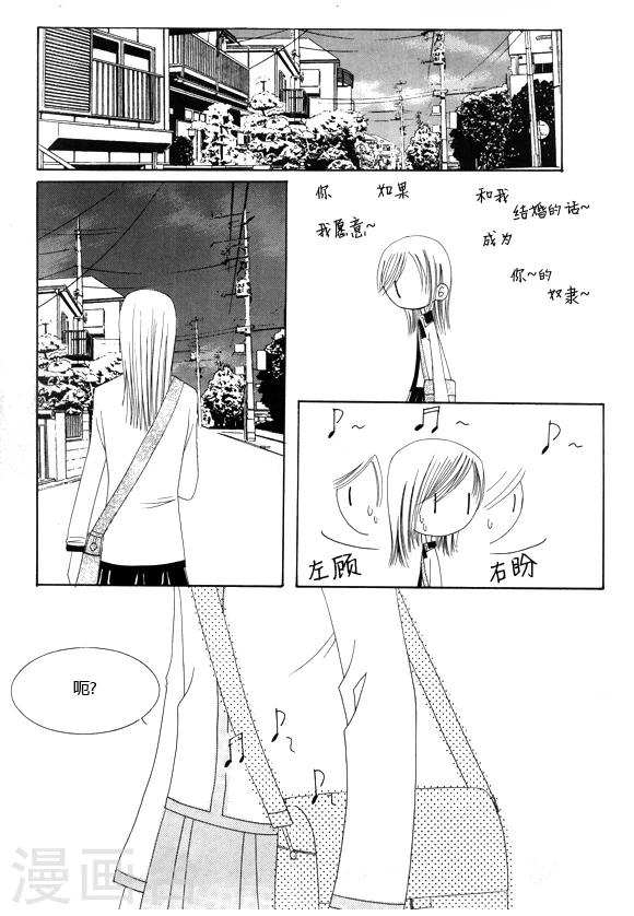 Back to the school漫画,第27话1图