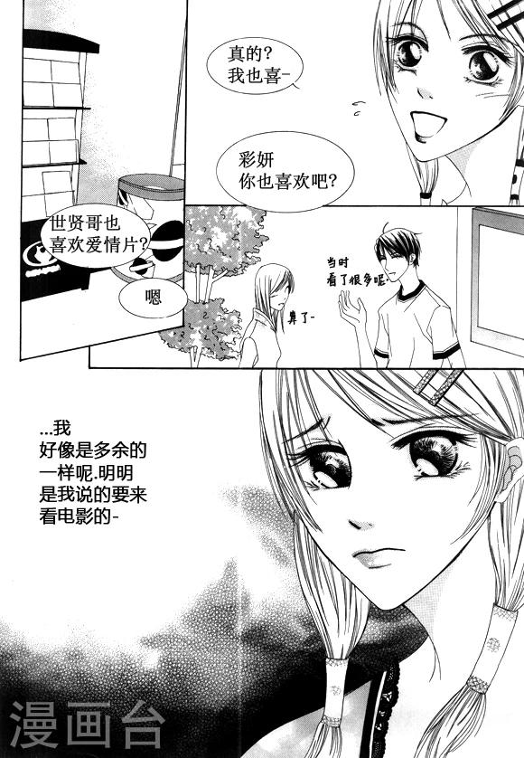 Back to the school漫画,第19话1图