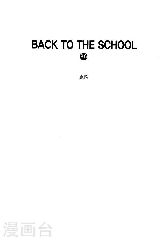 Back to the school漫画,第36话2图