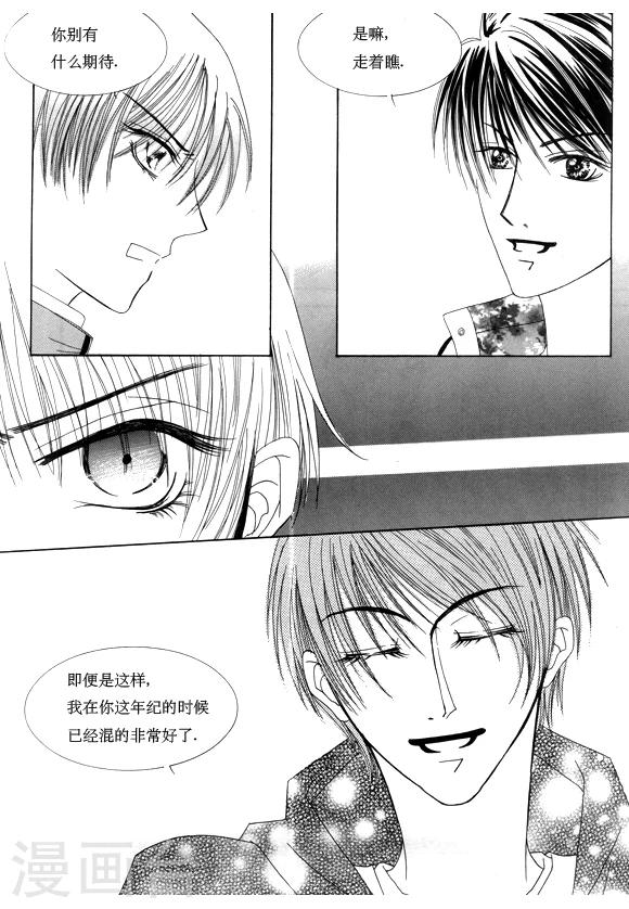 Back to the school漫画,第14话1图