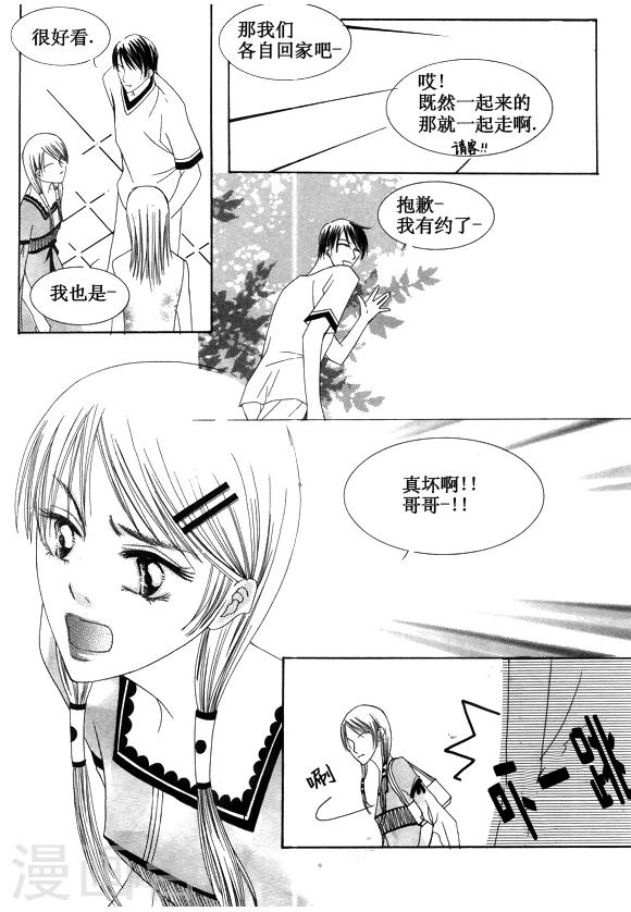 Back to the school漫画,第21话2图