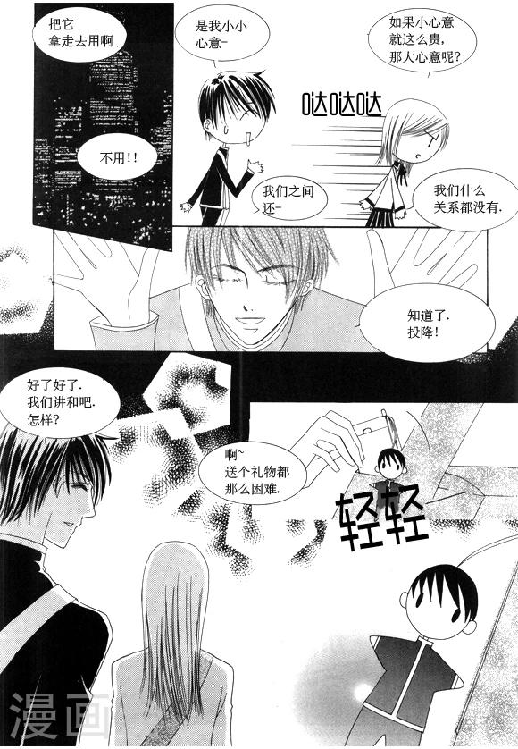 Back to the school漫画,第27话2图