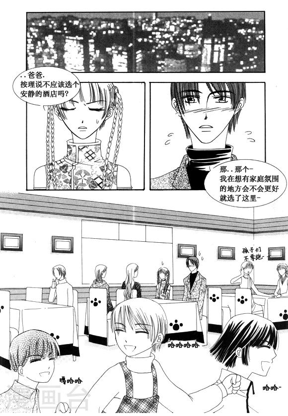 Back to the school漫画,第31话2图