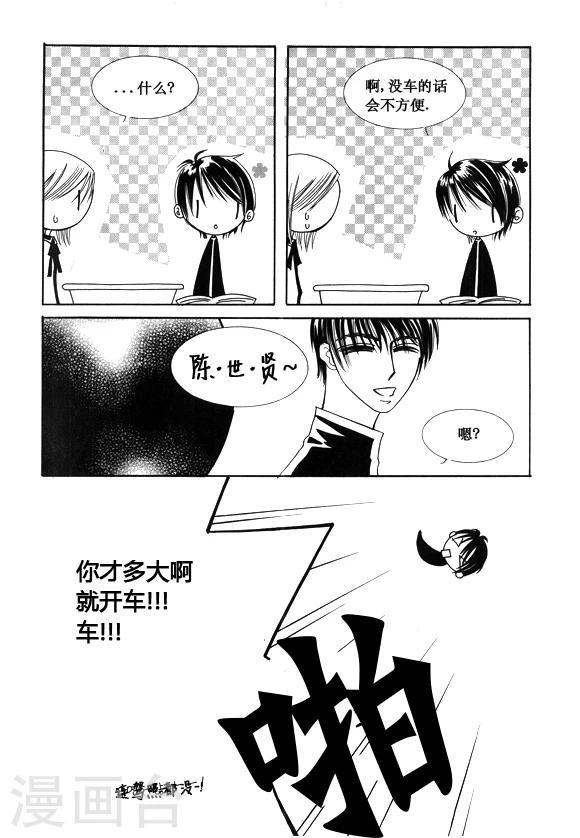 Back to the school漫画,第37话1图