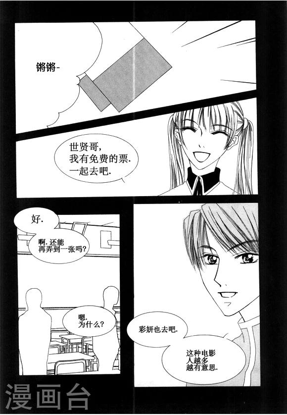 Back to the school漫画,第19话2图