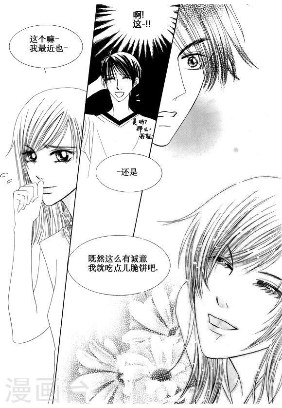 Back to the school漫画,第21话2图